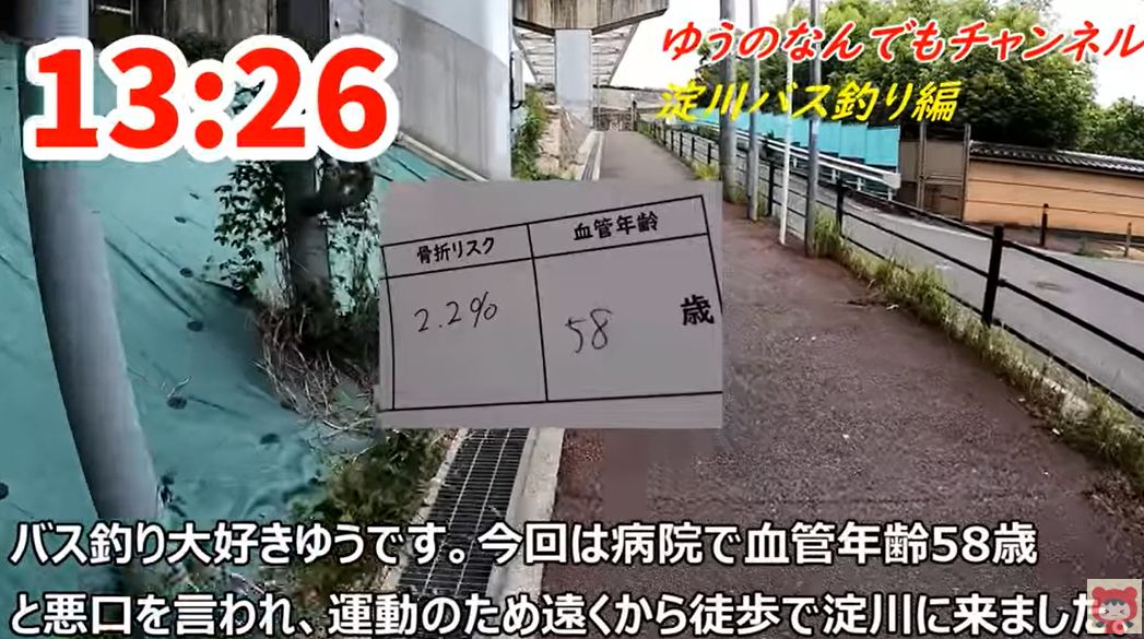 八雲ワンドに向かう道路