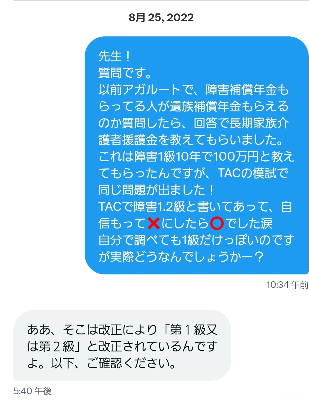 長期介護者援護金