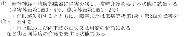 令和７年度社労士試験の択一式労災の問5Ｄの補足資料です。