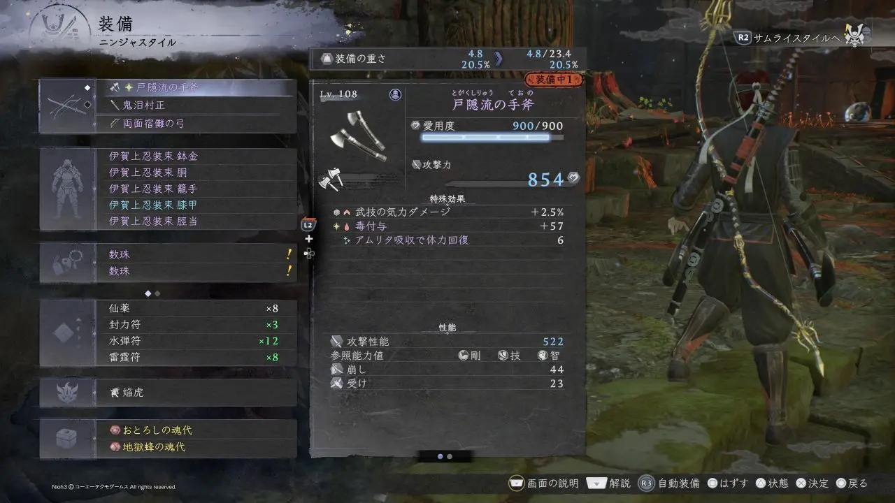 仁王３は毒が最強武器