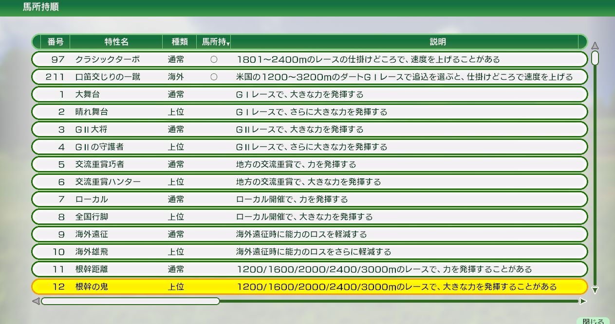 WP10 2026の「口笛交じりの一蹴」の効果がわかる画像。